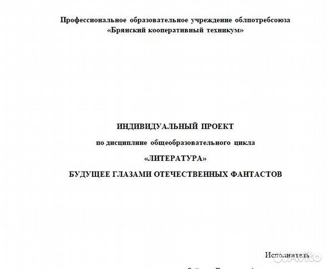 Учебные презентации, проекты, доклады