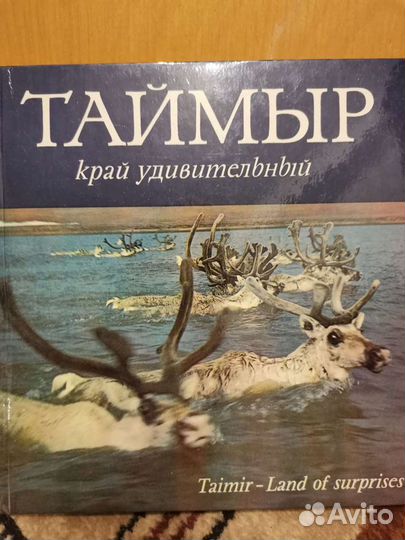 Таймыр, Поленово, тульский художественный музей