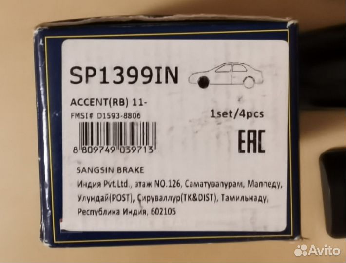 Колодки hi q на solaris