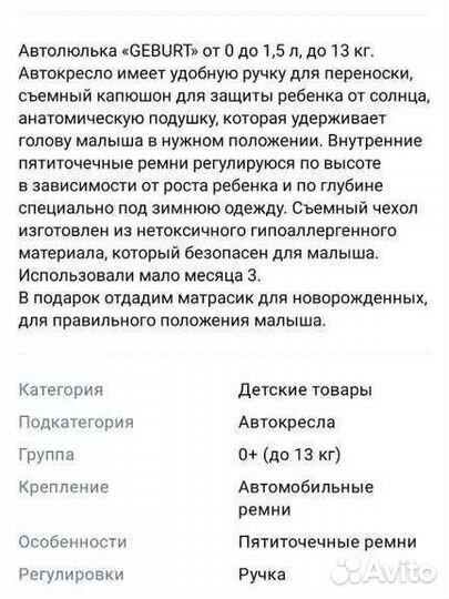 Автолюлька от 0