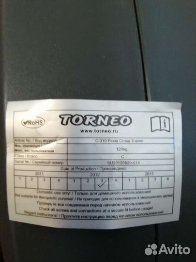 Элипсоидный тренажер бу