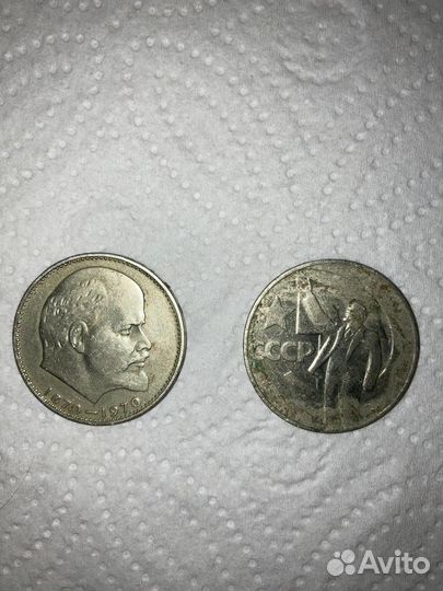 Юбилейные монеты СССР