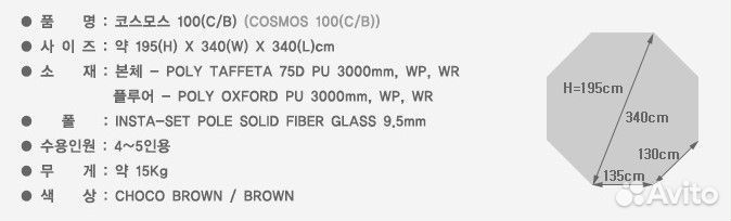 Палатка-автомат camptown cosmos 100 (космос 100)