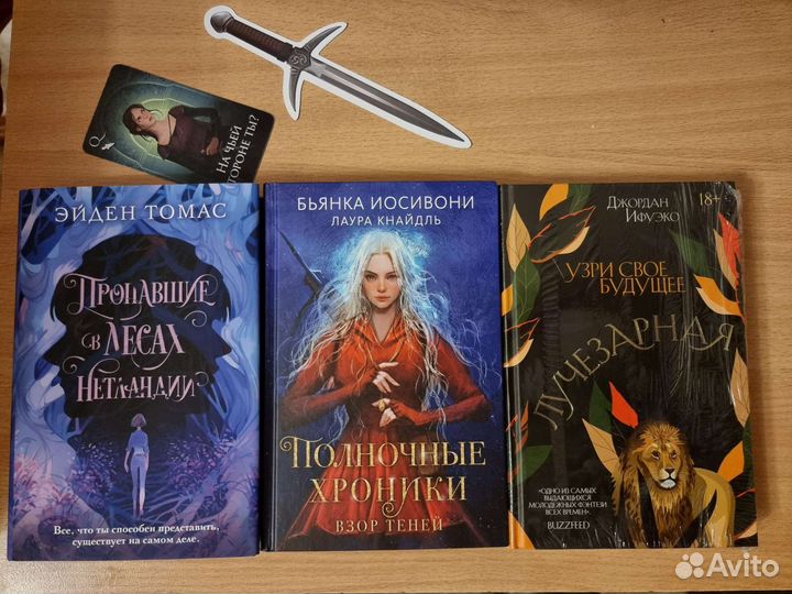 Книги фэнтези, новинки