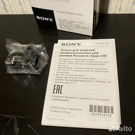 Адаптер для башмака Sony ADP-MAC