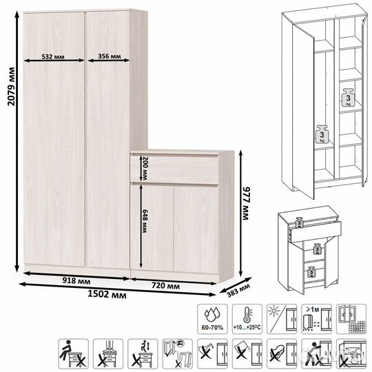 Шкаф для прихожей с зеркалом внутри и комод Ника, цвет ясень анкор светлый, шхгхв 163,8х38,3х207,9 с