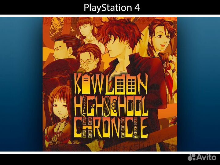 Kowloon highschool chronicle PlayStation