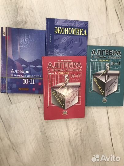 Учебники математика