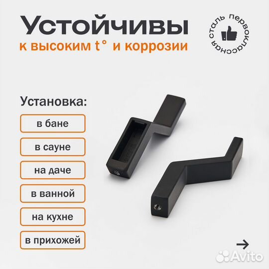 Черные крючки настенные loft 2 шт