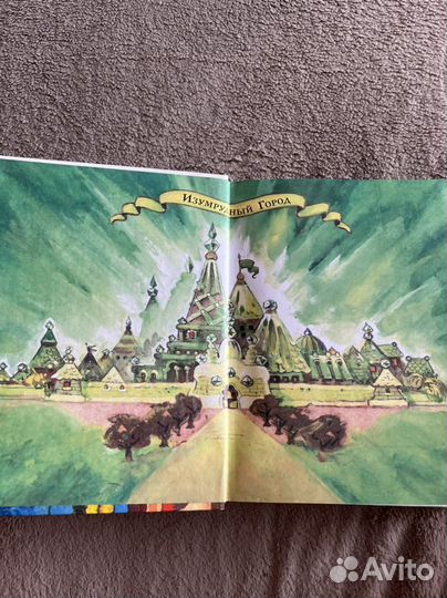 Волшебник изумрудного города 6 книг в 1