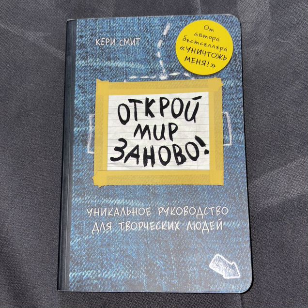 Дневник уничтожь меня