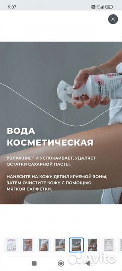 Набор для депиляции сахарной пастой