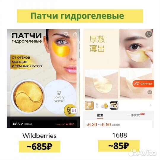 Научу заказывать из Китая и Турции, штучно и оптом