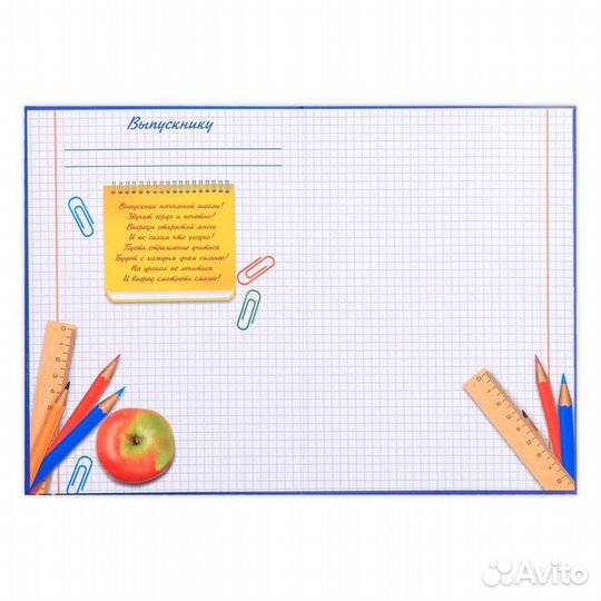 Папка «Выпускник начальной школы», А4, без файлов