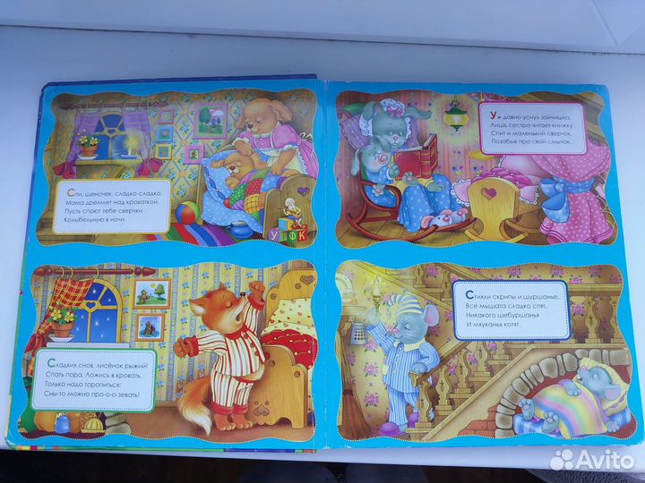 Книга для малышей