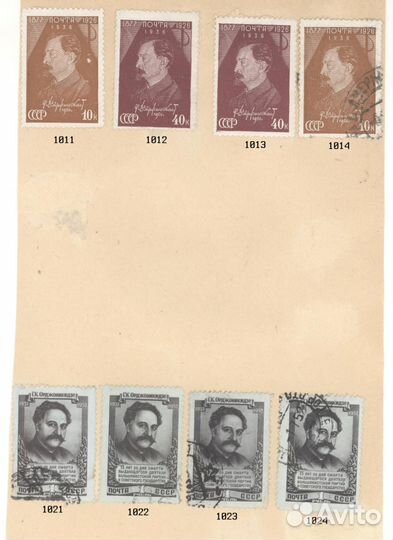 Марки СССР 1937-1952