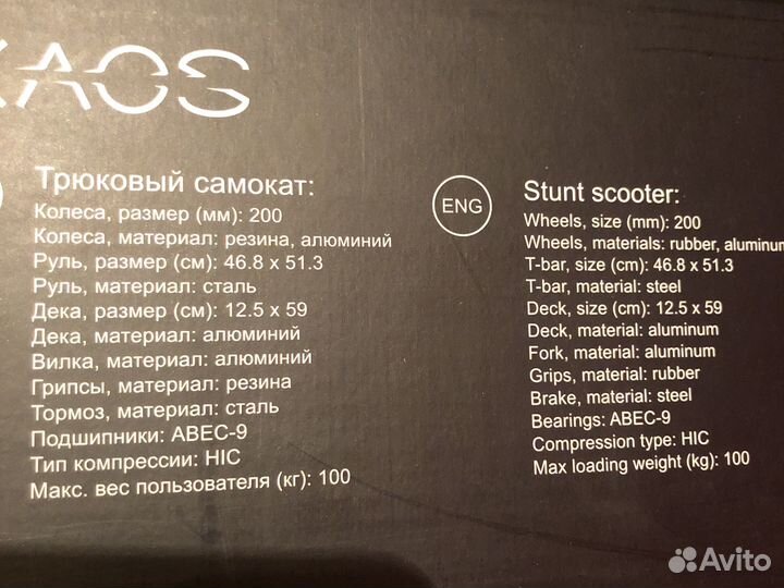 Трюковый самокат новый