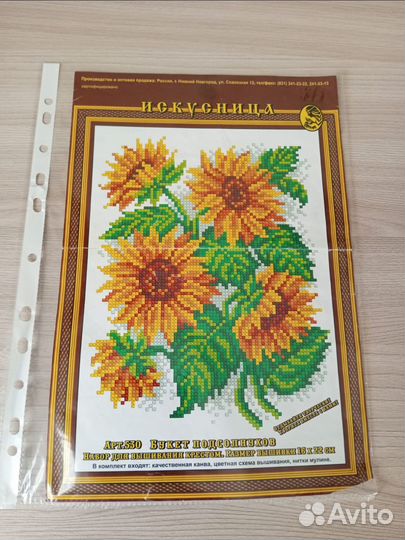 Остатки(схемы) наборов для вышивания крестиком