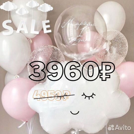 Воздушные шары, шары с гелием, гелиевые шары