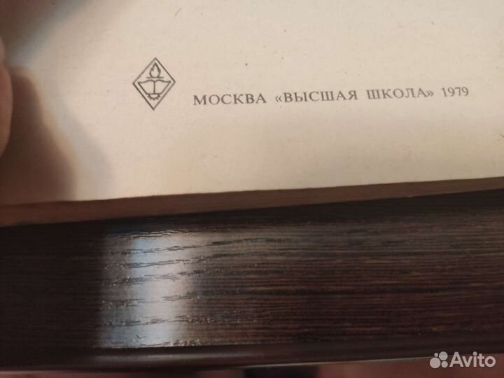 Сварка И резка металлов В. М рыбаков