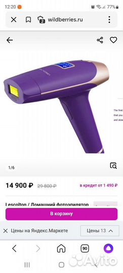 Фотоэпилятор