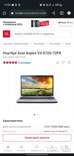 Ноутбук acer aspire