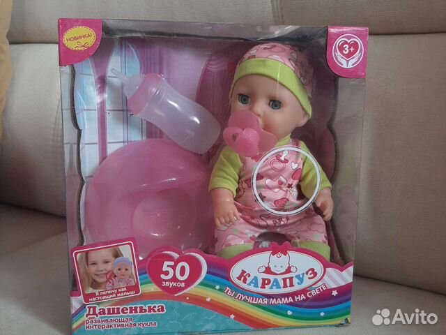 Кукла пупс