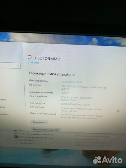 Компьютер