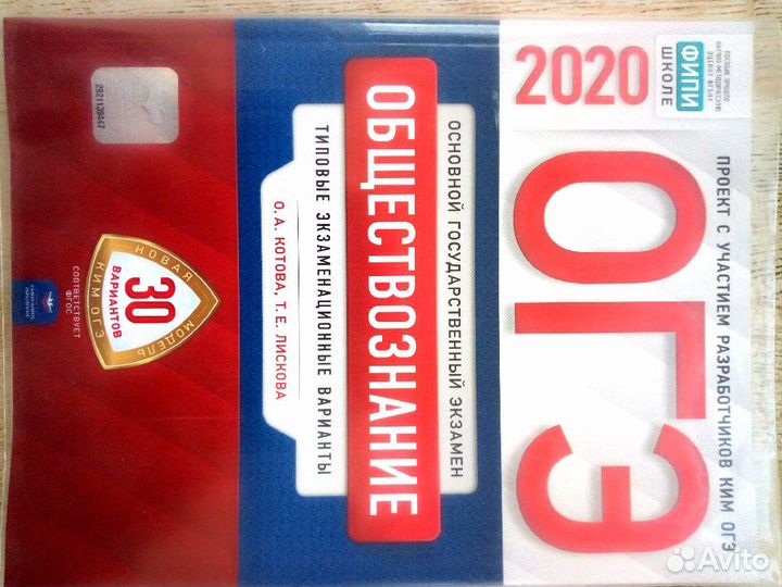 9 класс огэ (Типовые экзаменационные варианты)