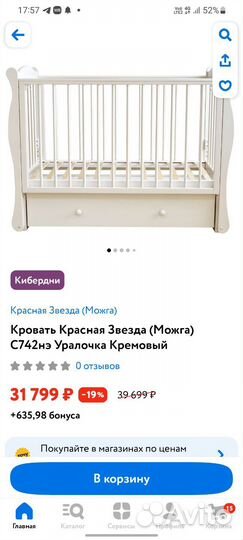 Кровать детская Можга