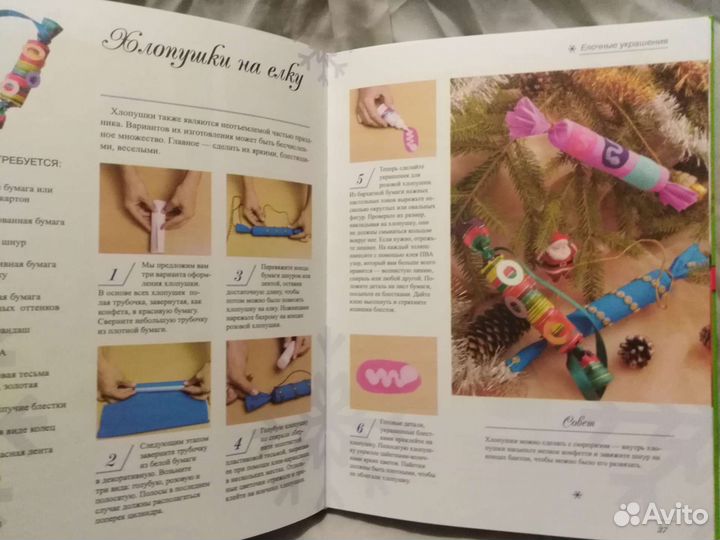 Подарочная книга