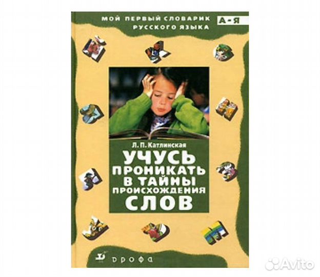 Пособия для дошкольника, начальных классов