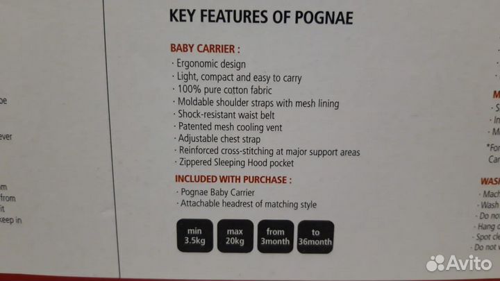 Кенгурятник (переноска) для детей