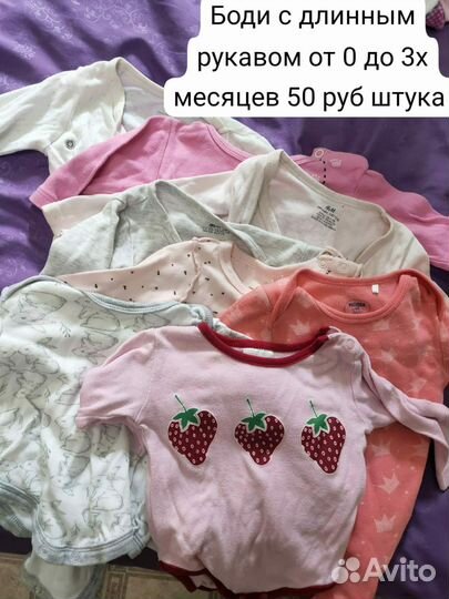 Детские вещи, новые и б.у