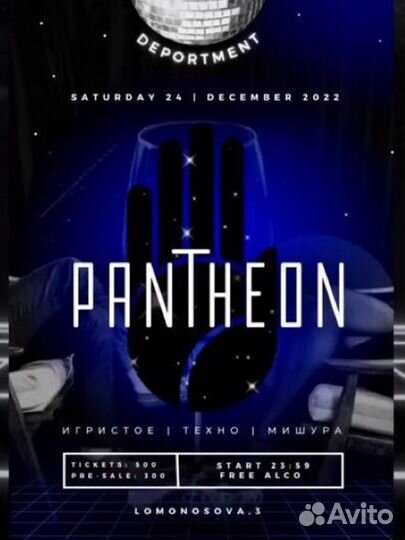 Создание афиш