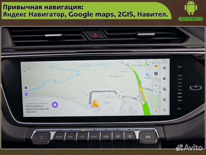 Мультимедийный Android блок, AI BOX, Яндекс