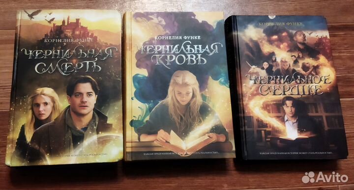 Книги Корнелия Функе