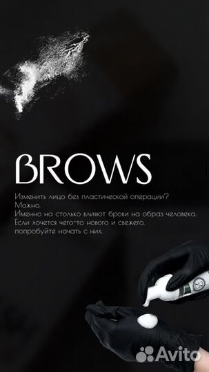 Требуются модели на брови