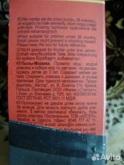 Пазлы новые