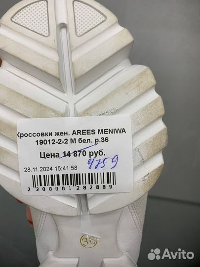 Кроссовки женские зимние Arees Meniwa