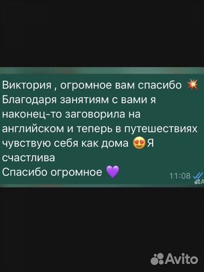 Репетитор по английскому языку