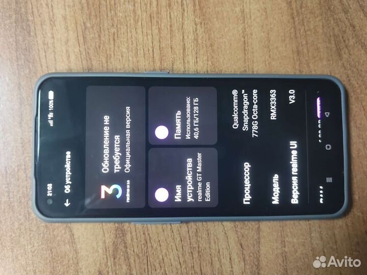 Realme GT Master Edition 128 гб перламутровый