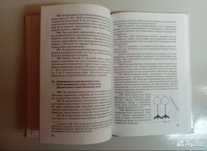 Физика 10-11 класс