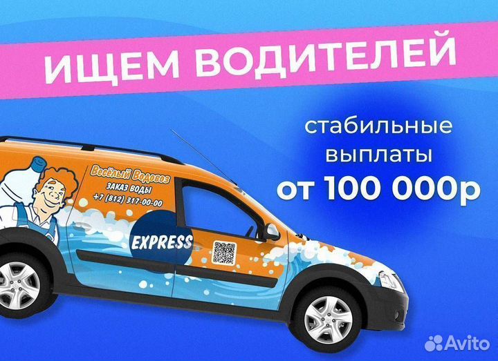 Экспедитор-водитель свой автомобиль
