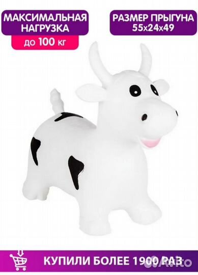 Прыгун коровка