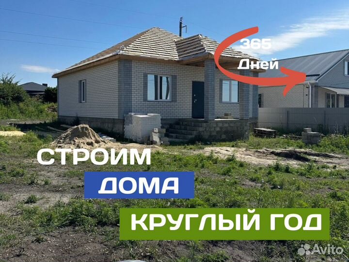 Дом под ключ