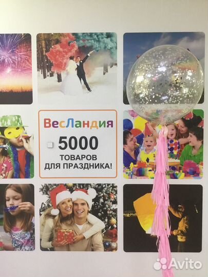 Надуть гелием свои шары