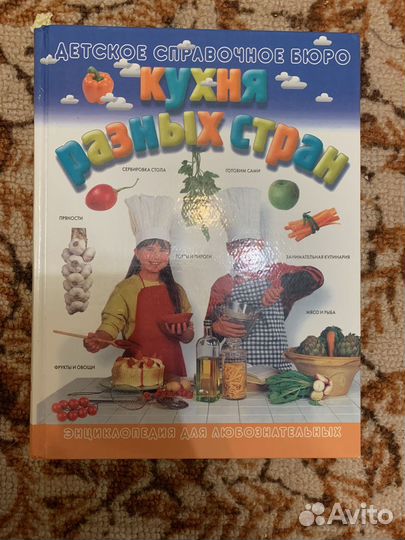 Детская энциклопедия