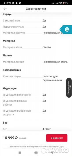 Блендер moulinex