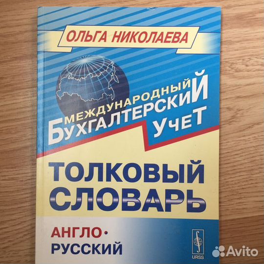 Толковый англо-русский словарь основных терминов